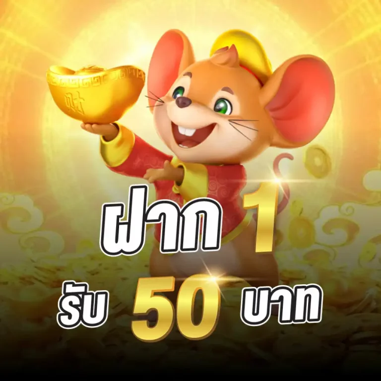 Promotion